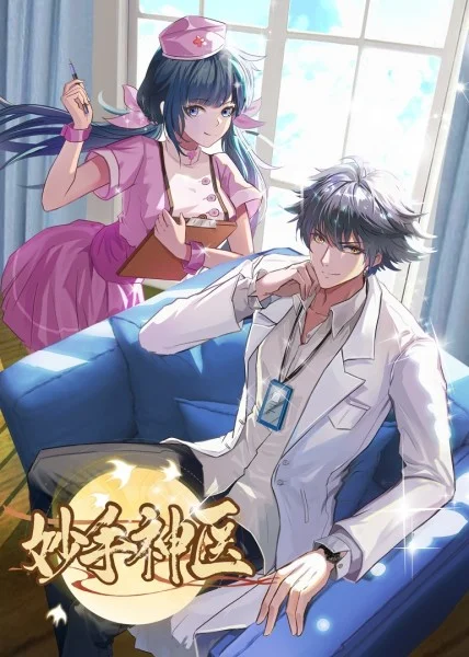 恶魔蛙男