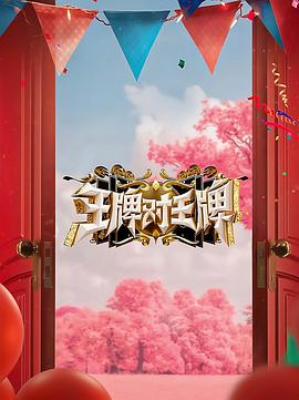 爱情的尸检报告2