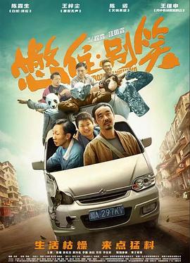 布朗克斯的故事