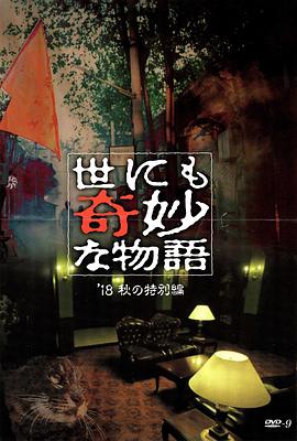 无辜