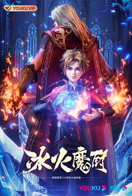 无惧的爱