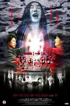 捕狼人生