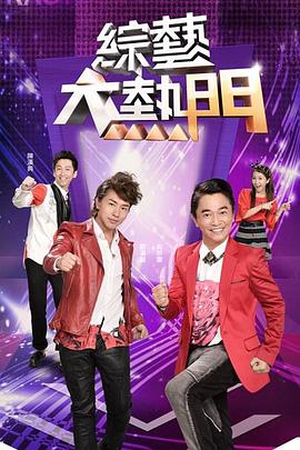 幸存者2021