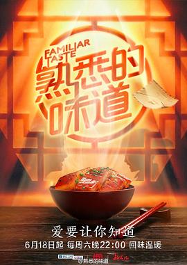 平凡英雄2022