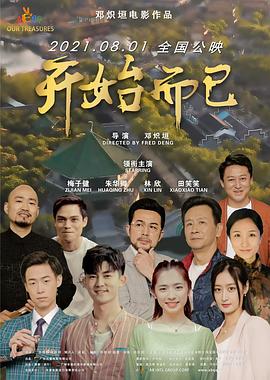 爱的种子