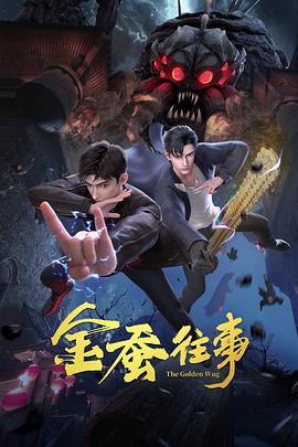 性命交关