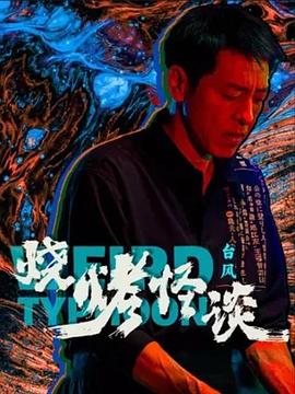 斯图尔特:倒带人生