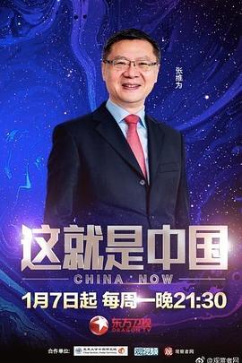 怪人出街