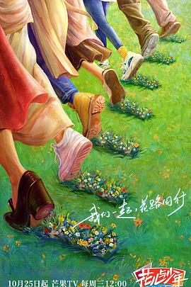 爱情牧场