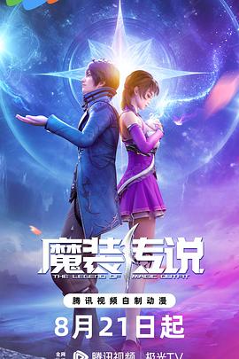 爱情对赌