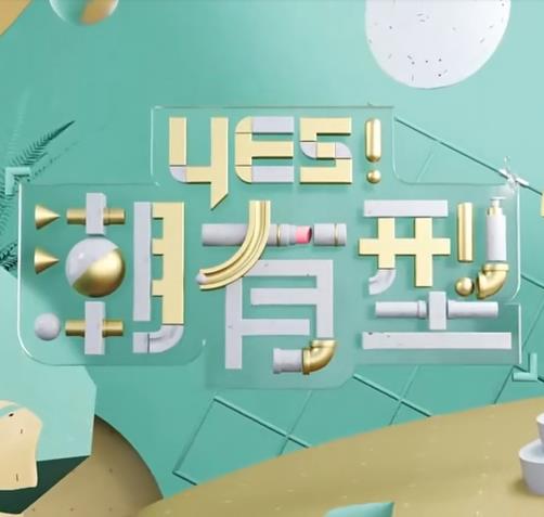 爱情散打
